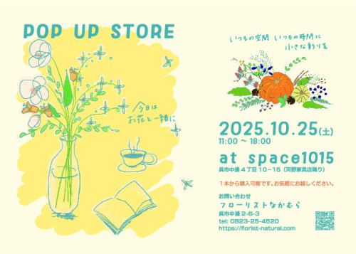 popupshopspaceal_251025 (003).jpg