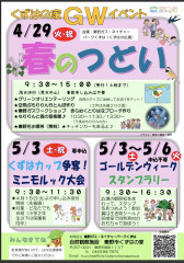 くずはの家