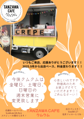 本日イオン16:00からに変更！