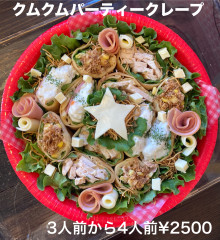 本日は売り切らせていただきました！！