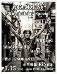 ライブ！！早稲田リネン！