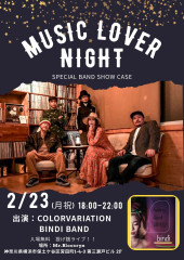 ライブ！横浜ミスターブルックリン！