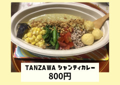 伊勢原　運動公園　緑化祭り