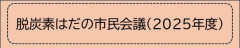 ①バナー_はだの.jpg