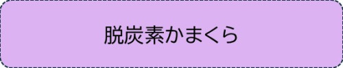 かまくら.JPG