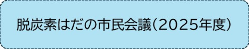 1 はだの.JPG