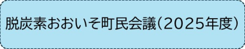 2 おおいそ.JPG
