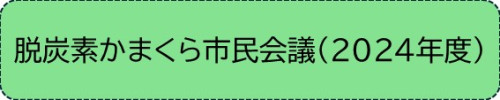 5 かまくら.JPG