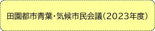 8 あおば.JPG