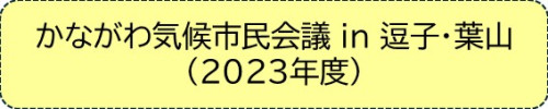 9 逗子･葉山.JPG
