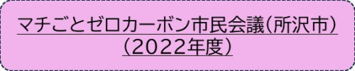 10 所沢市.JPG
