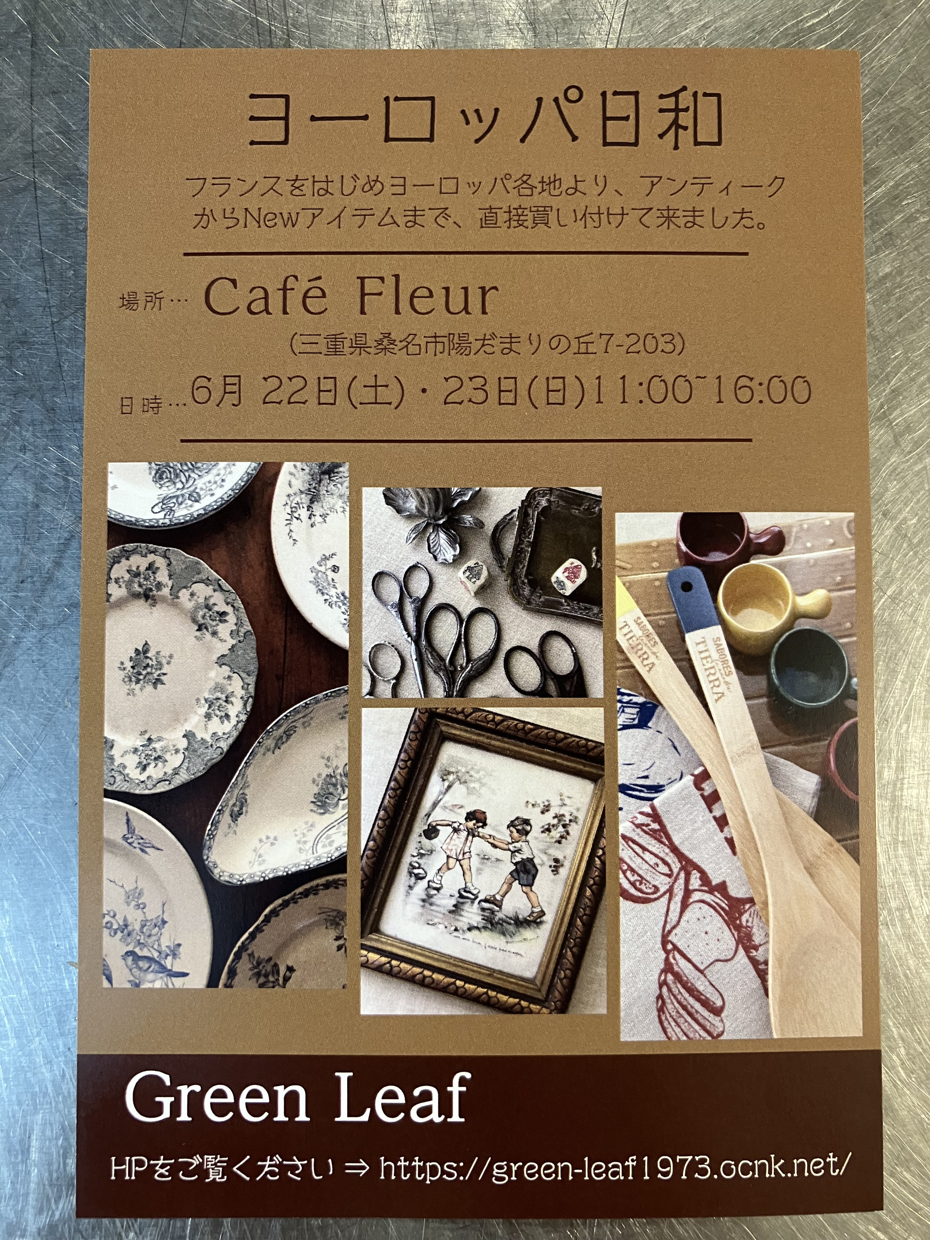 6月22日・23日『ヨーロッパ日和』開催いたします！