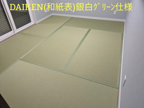 「施工例」と「畳Before/After」を追加いたしました