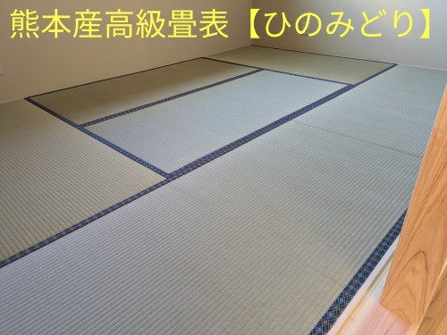 「施工例」と「畳Before/After」を追加いたしました