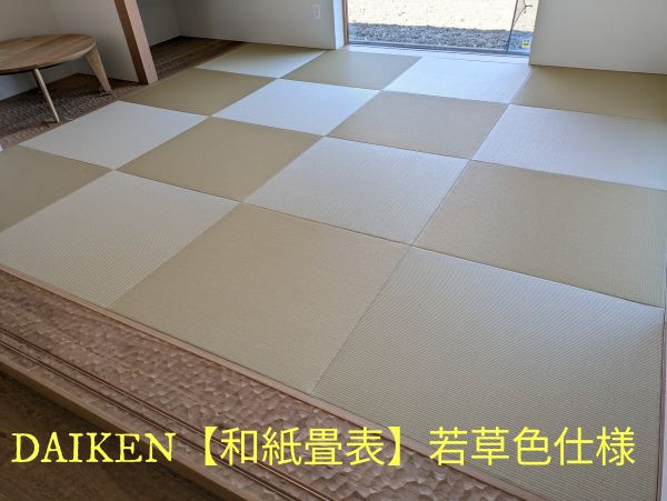 「施工例」と「畳Before/After」を追加いたしました