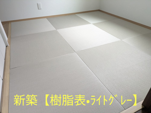 「施工例」と「畳Before/After」を追加いたしました