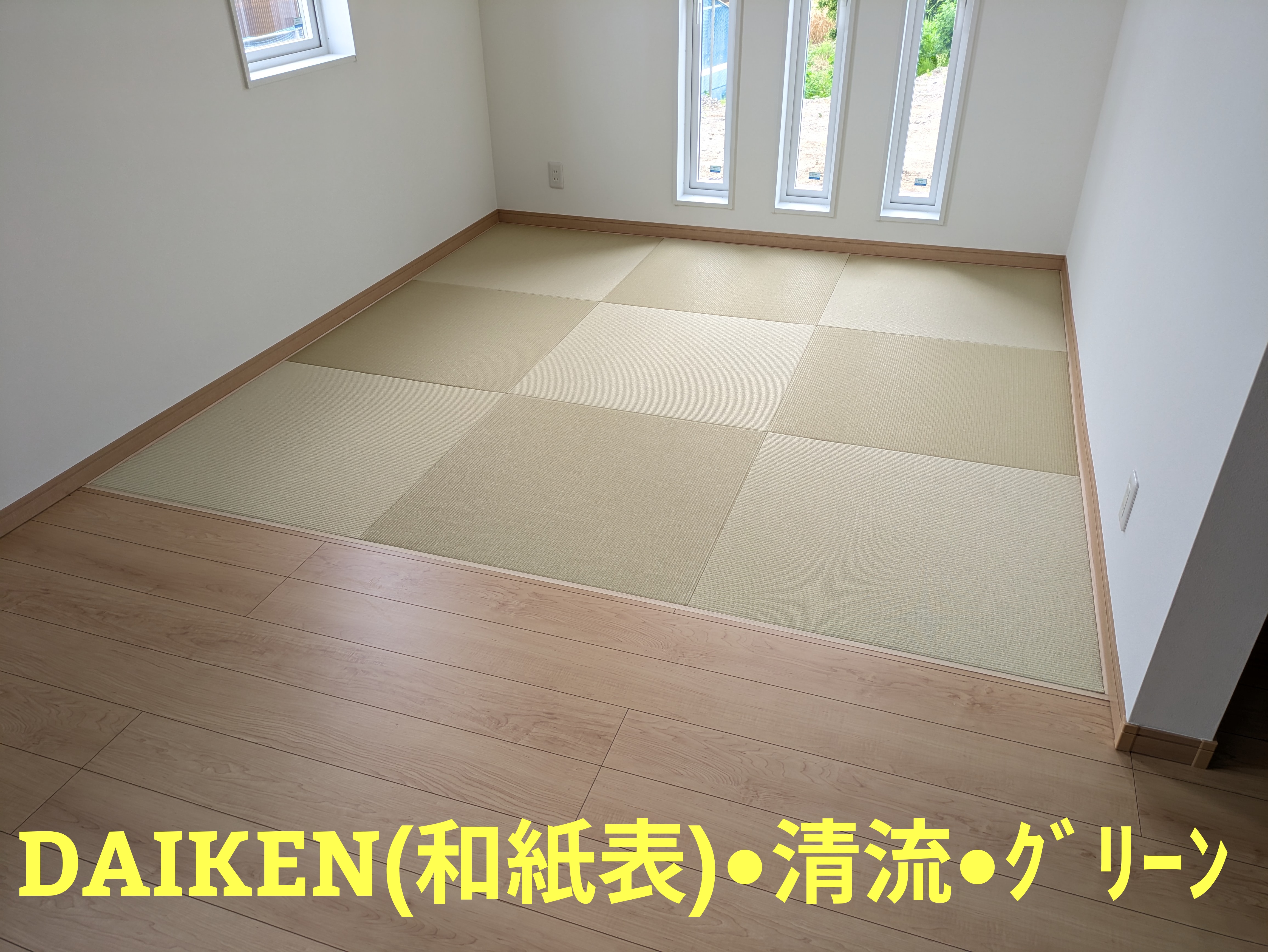 「施工例」と「畳Before/After」を追加いたしました