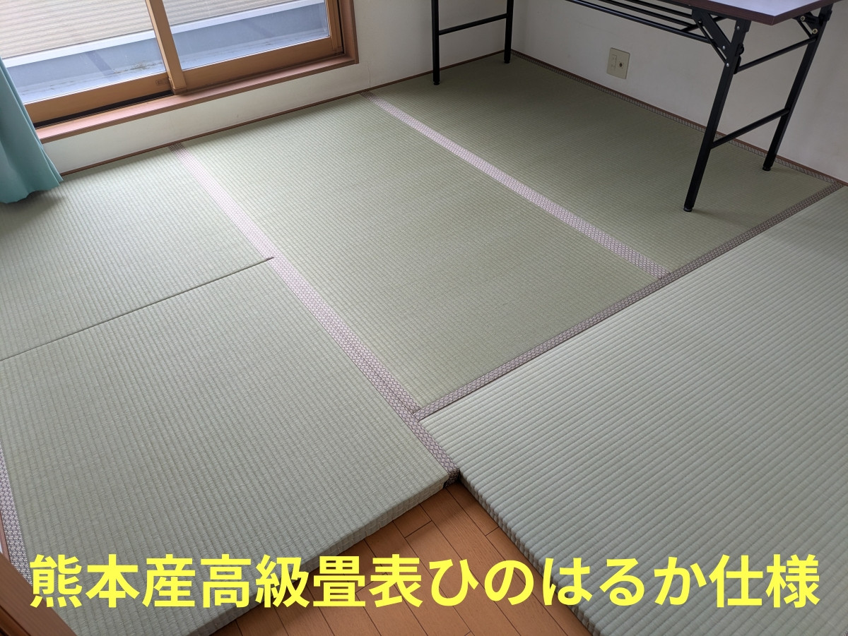 「施工例」と「畳Before/After」を追加いたしました