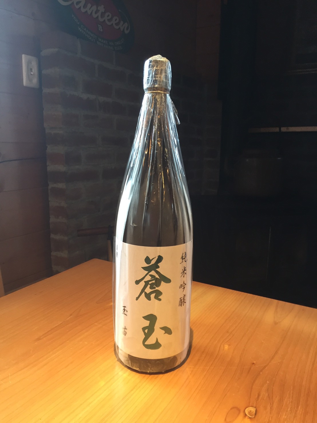 花邑で有名な両関酒造の純米吟醸酒です🍶