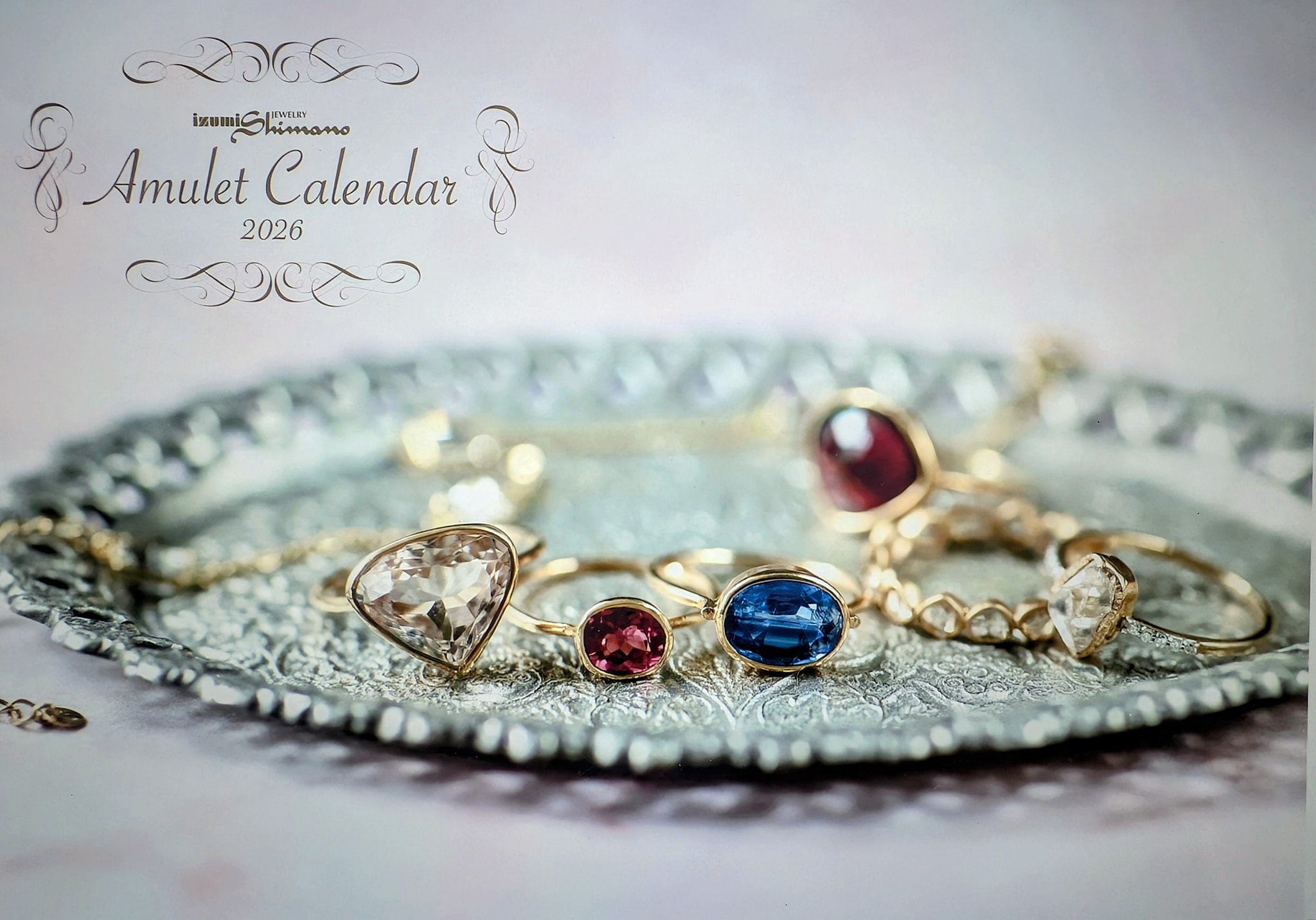 アミュレットカレンダー配布のお知らせ