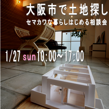相談会