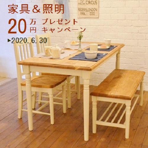キャンペーン情報 大阪・堺の狭小住宅モイコッティのお得なキャンペーン