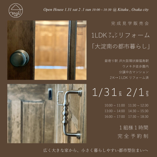 完成見学販売会