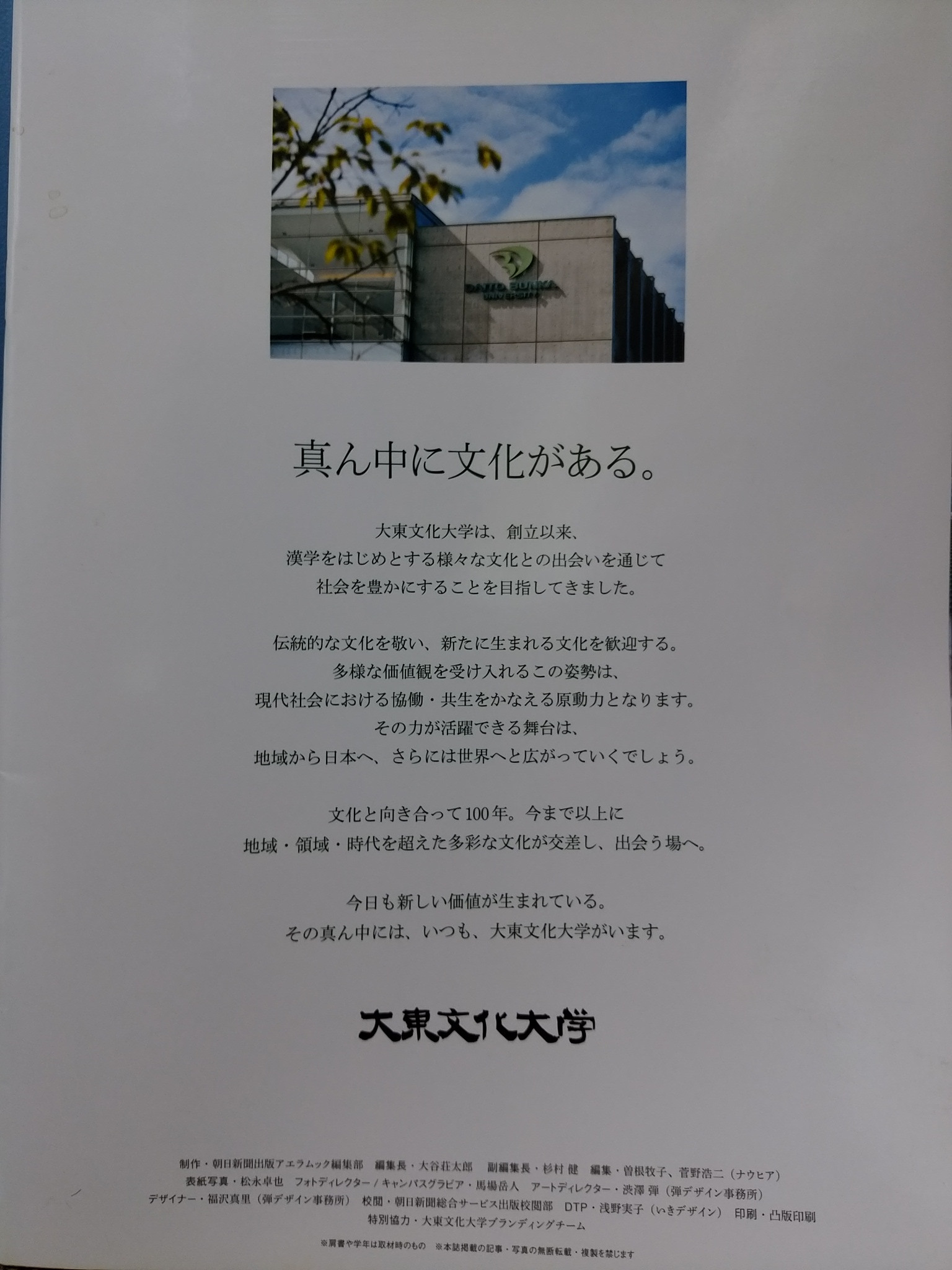 母校の書道一色具合(^◇^;)