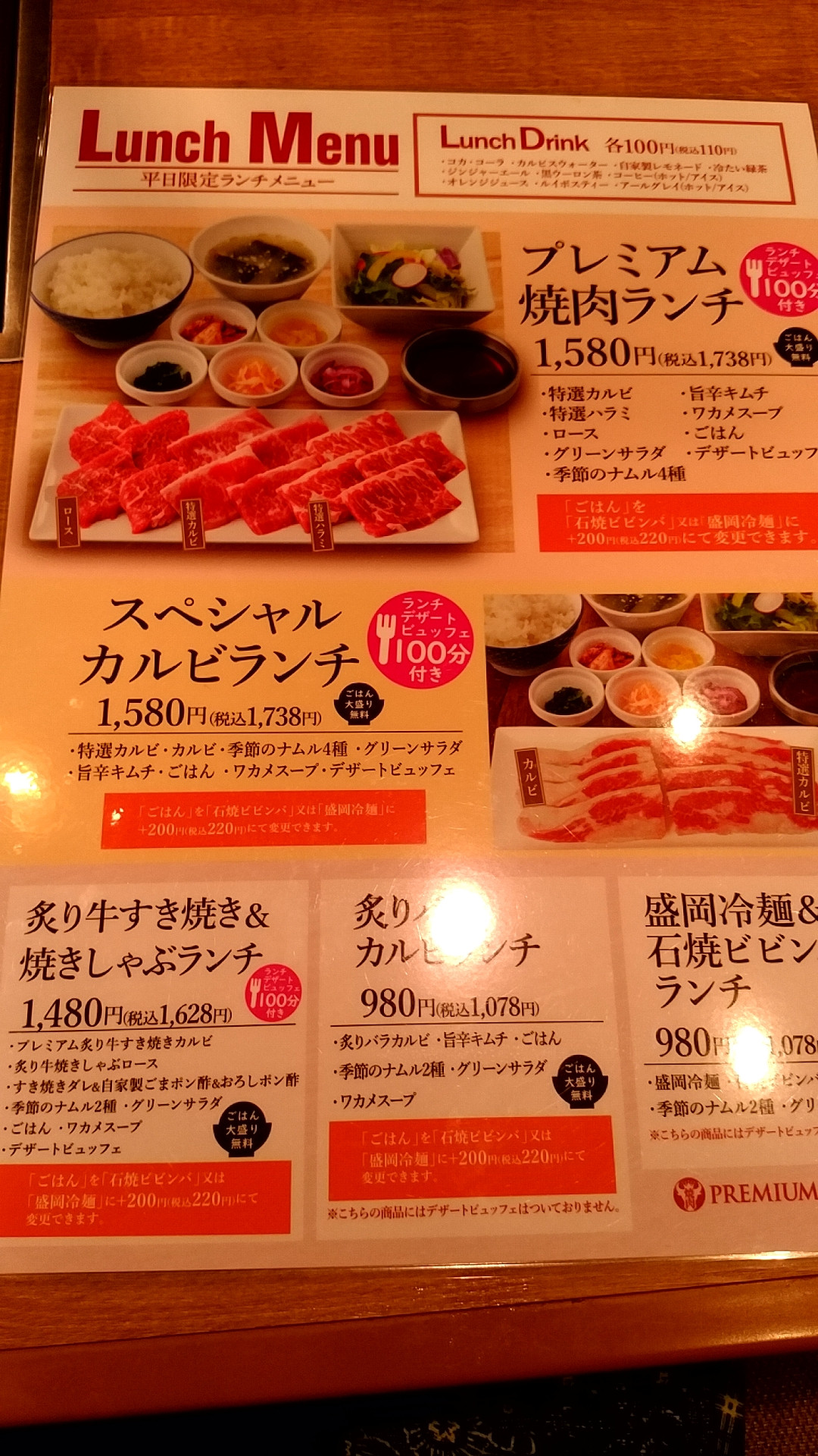 デザート食べ放題ランチ