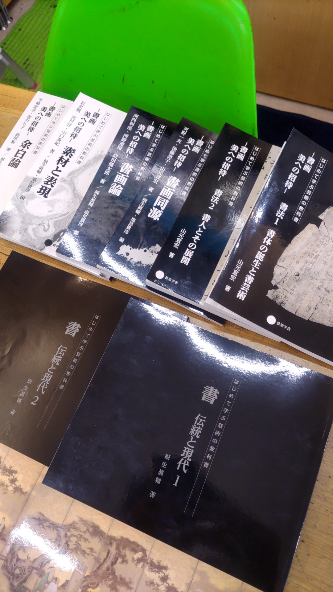 📚通信教育教科書？📚