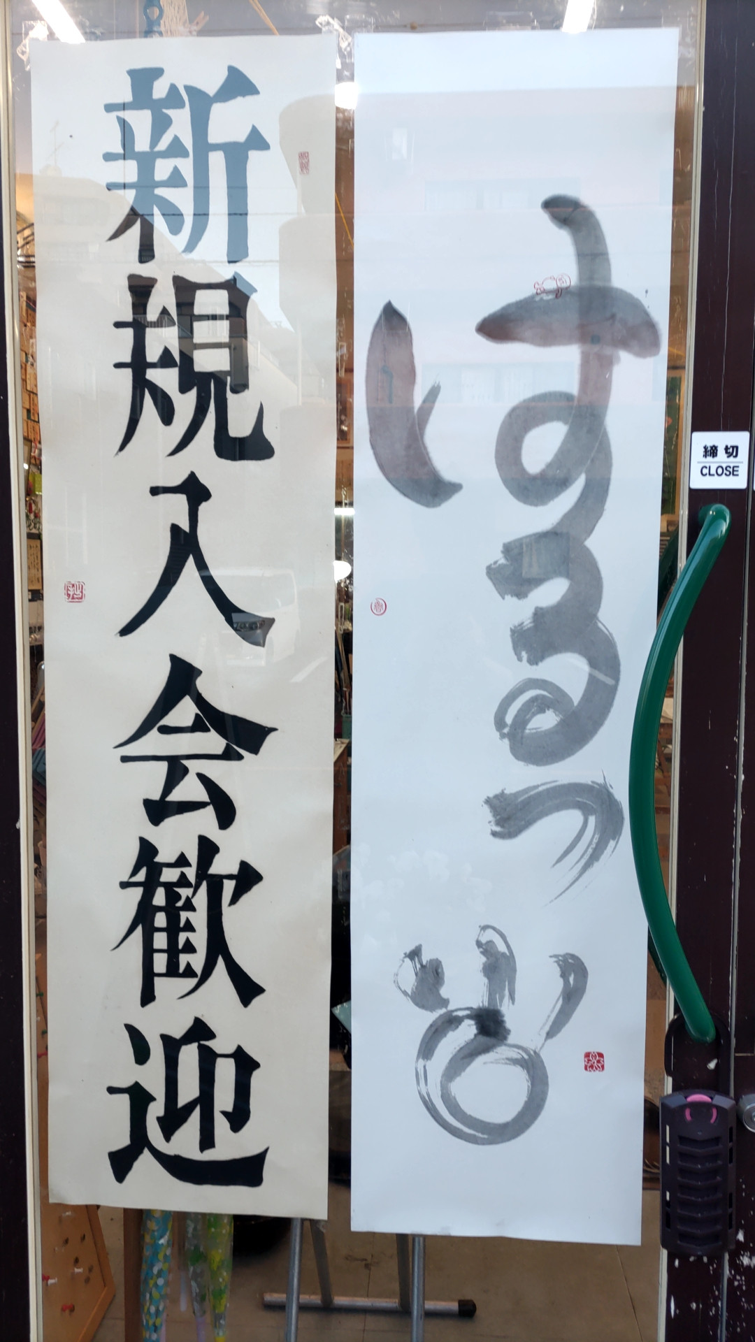 🌸遅れて春🌸