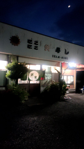 20250530_195507789.jpg