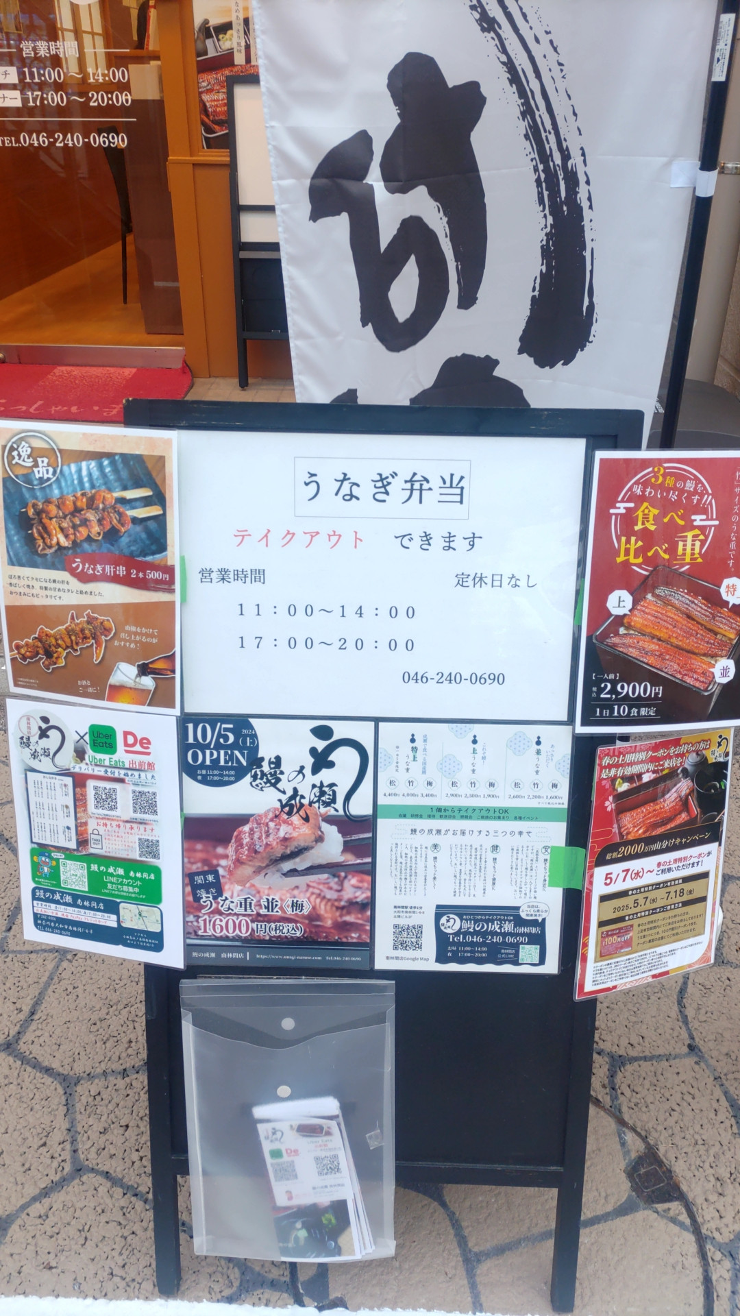 eel 成瀬 eel