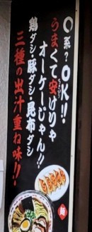 🆗優しい家系🆗