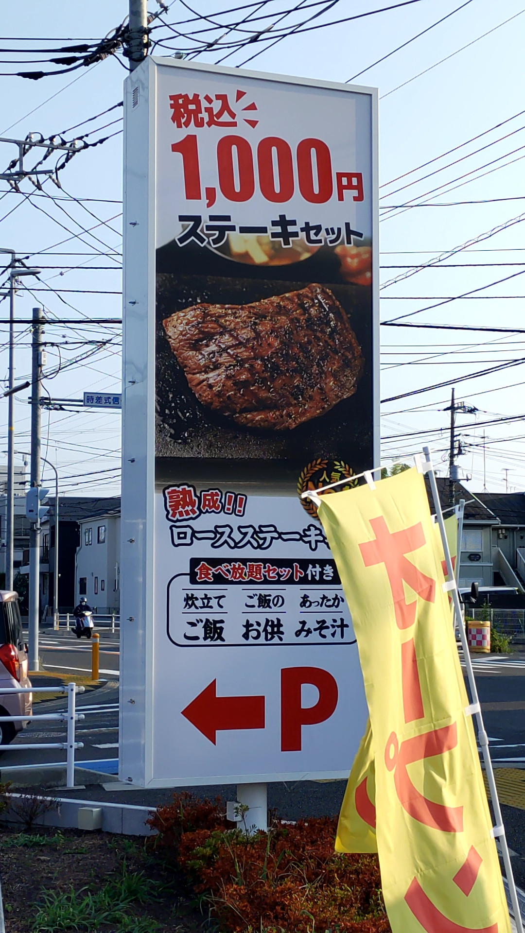 🥩肉と米🌾