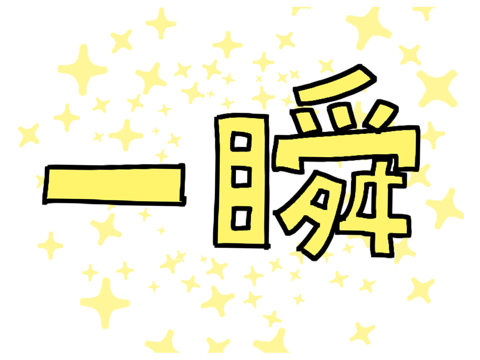 🏃2025 世界陸上 東京大会終了🏃