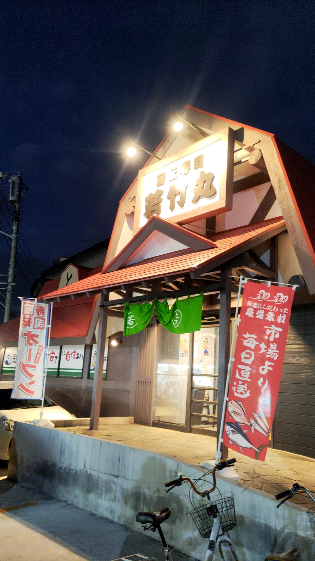 🍣茅ヶ崎の長崎の寿司🍣ラスト