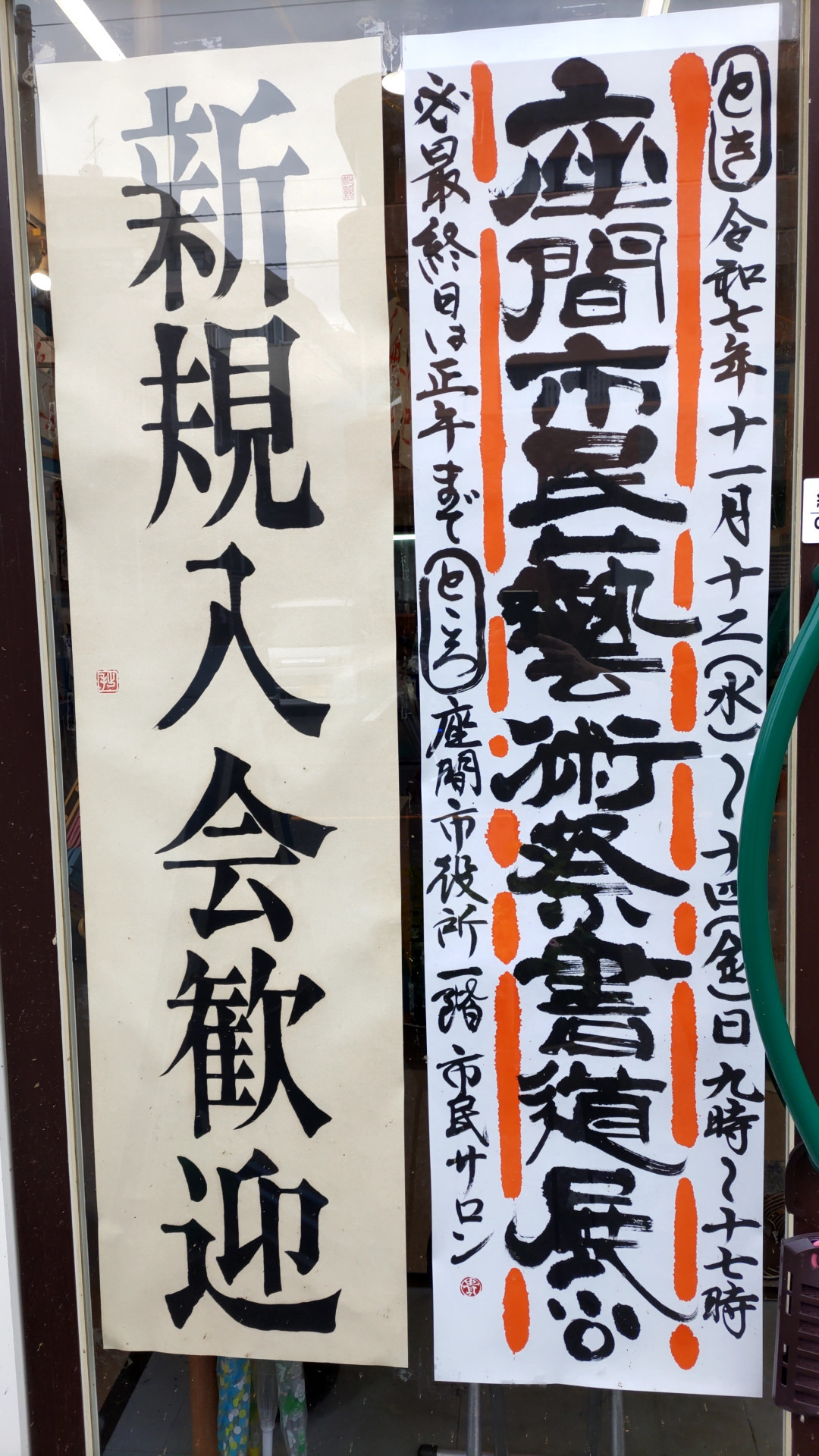 ●2025書道展最終日●