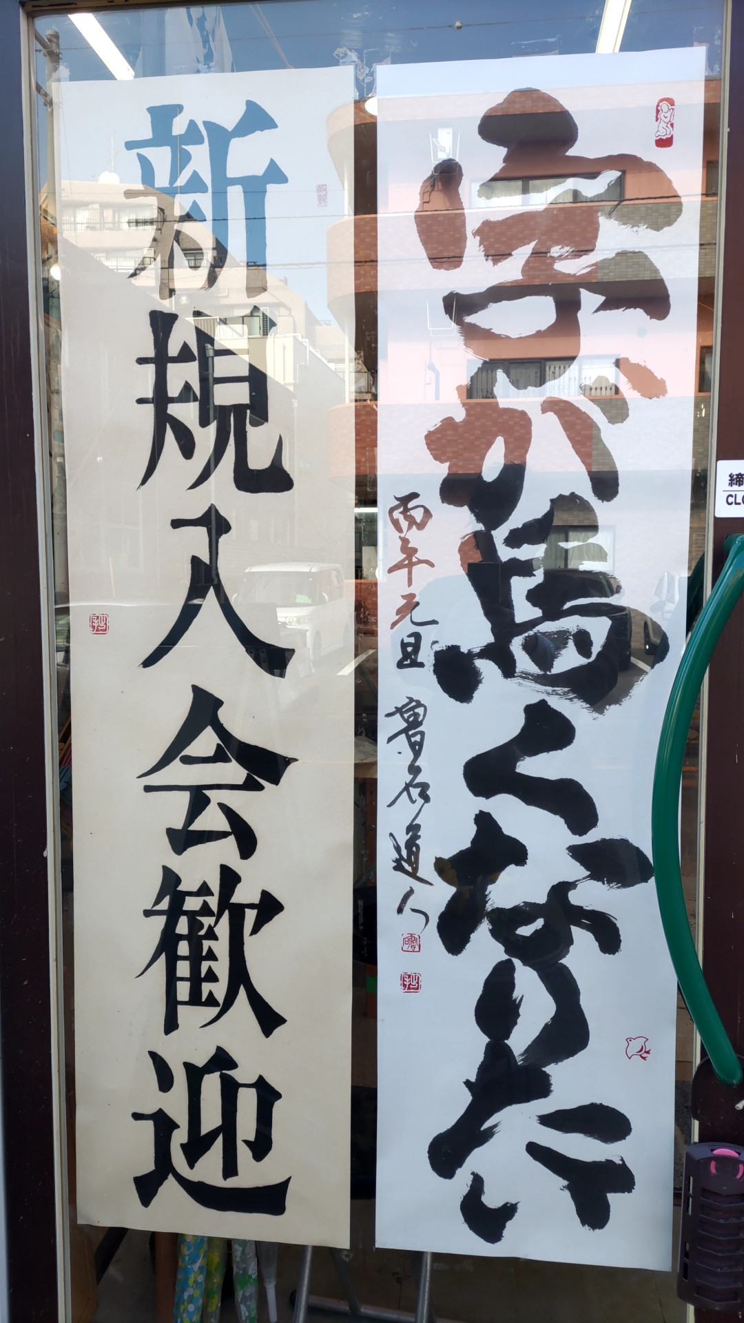 🐴駄洒落スタート🐴