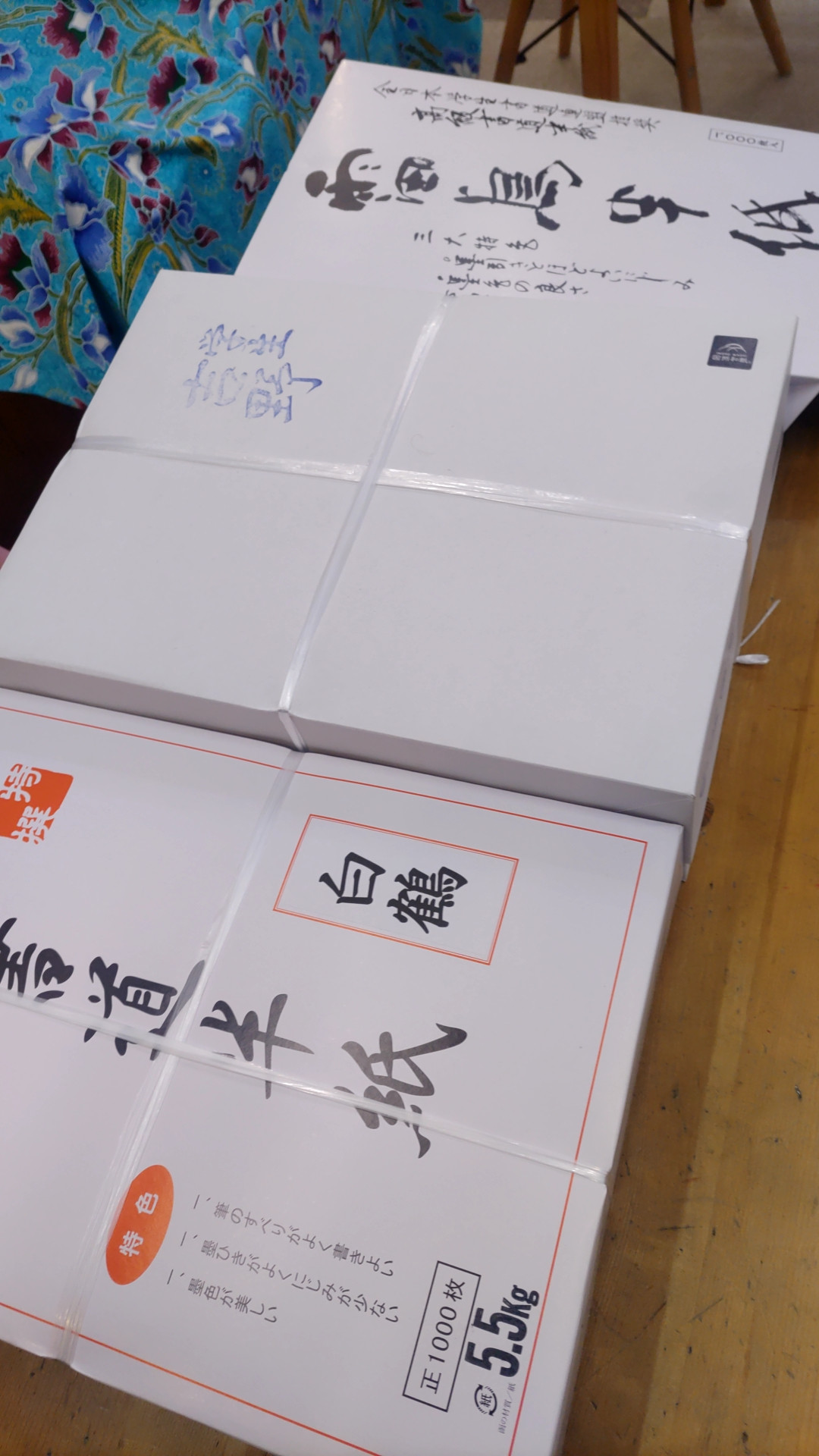 🤏半紙つまみ食い🤏