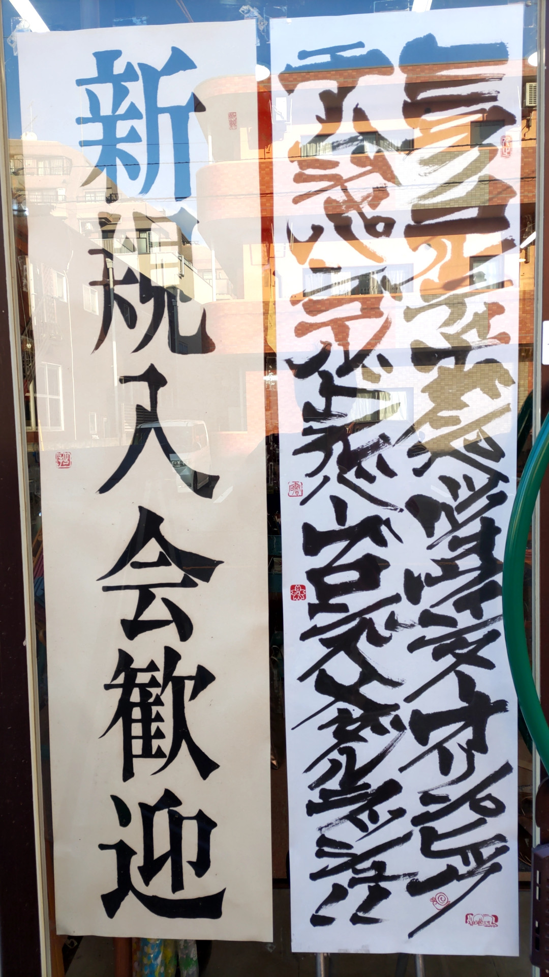 🌬寒風カタカナ肌を刺す🌬