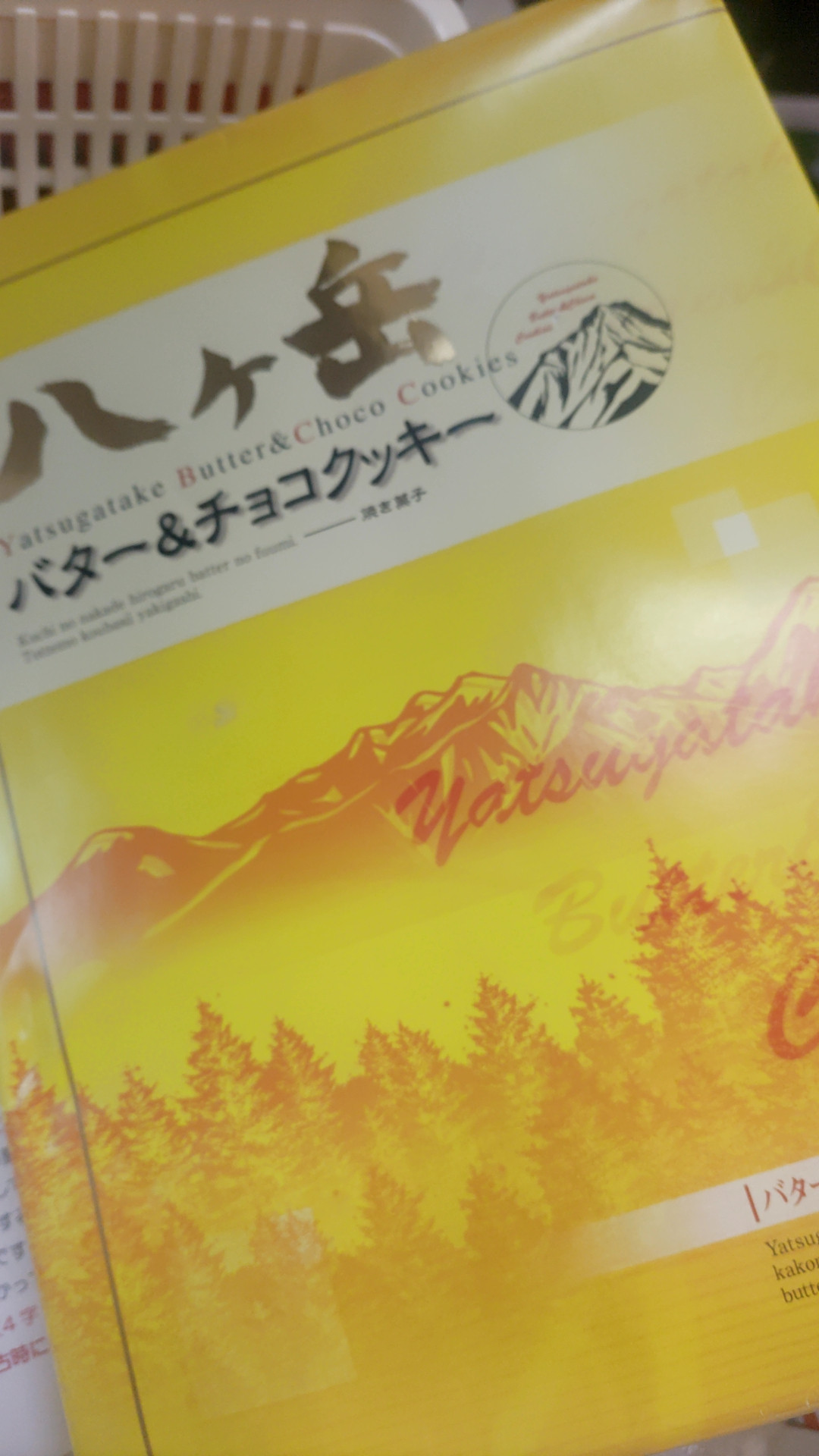 🎁2026年3月 頂き物🎁