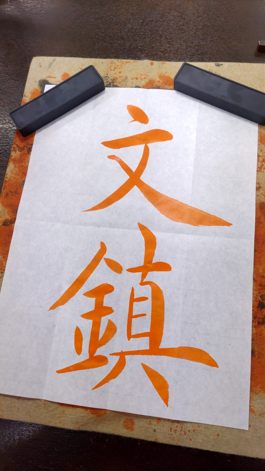 😌やさしい文鎮😌