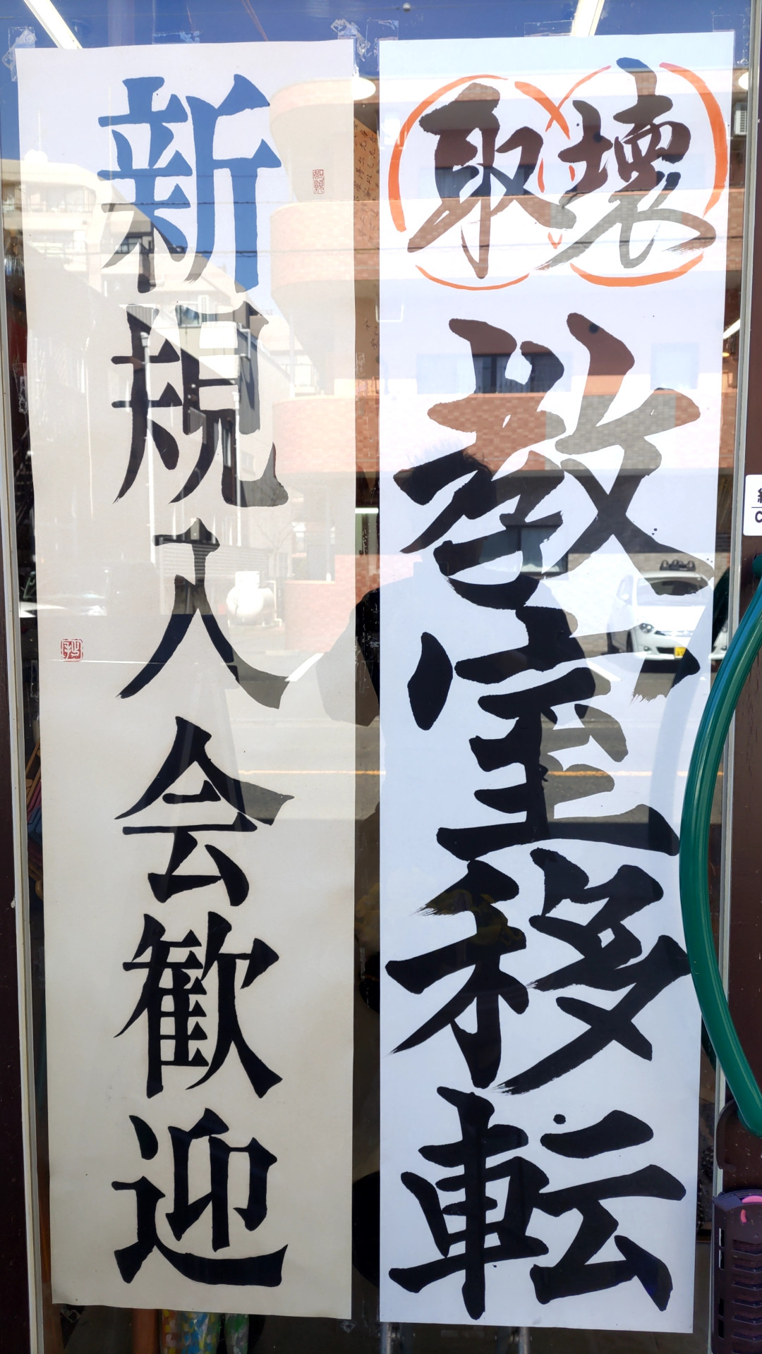 ＊＊＊重要 教室移転 重要＊＊＊