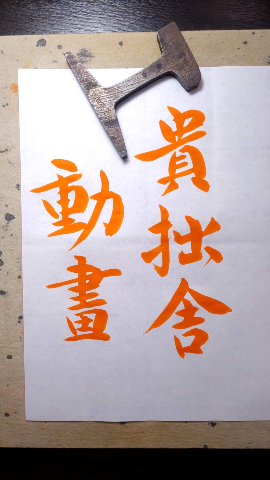 🏫休校こそFacebook動画🏫