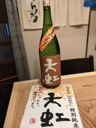 美味しい日本酒と焼酎入荷しました - 地魚と手作り酒肴 らすかす -La