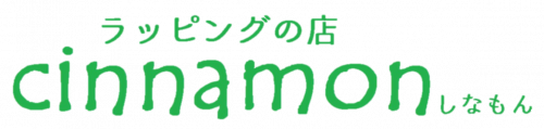 ラッピングの店cinnamon｜大阪・住之江区ラッピング専門店｜持ち込みラッピング