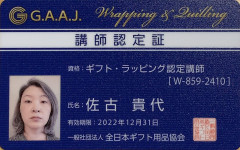 講師認定証②.jpg