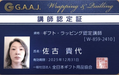 講師認定証③.PNG