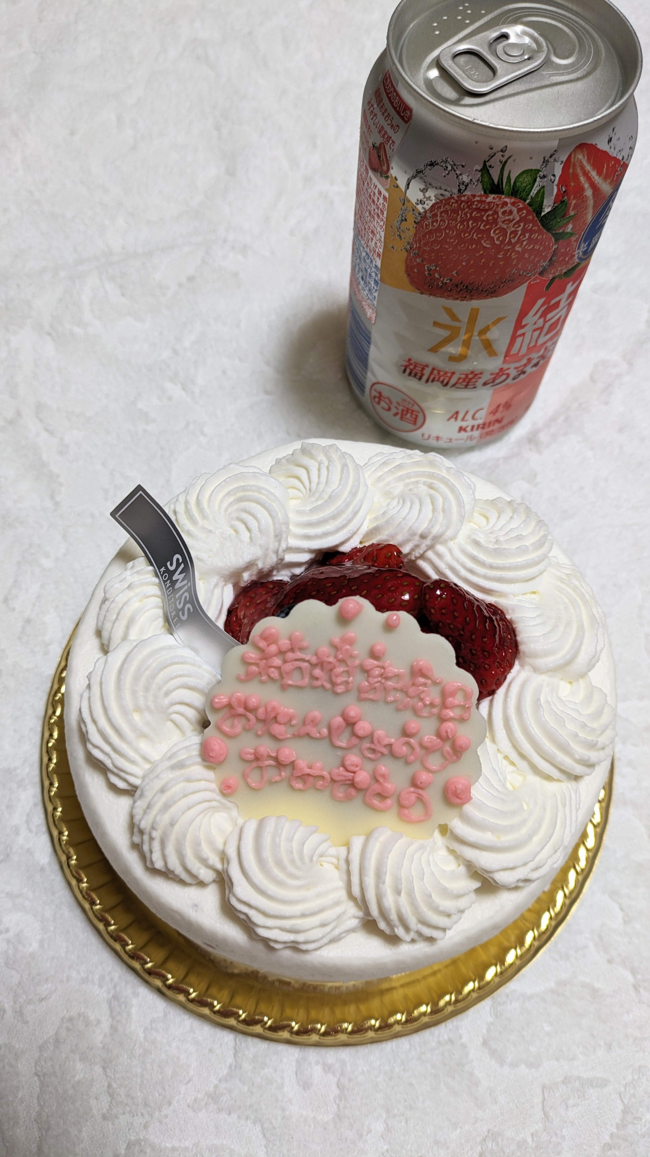 結婚記念日を迎えました🎂